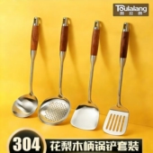 304不锈钢花梨木柄锅铲勺烹饪套装 耐高温炒菜煎铲炒漏捞家用厨具