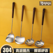 304不锈钢胡桃木柄煎铲蘑菇铲套装 厨房锅铲汤勺炒菜铲子家用厨具