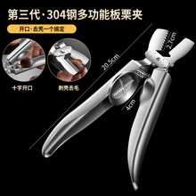 板栗开口器304不锈钢夹板栗十字刀开栗子开口剪剥栗神器剥壳工