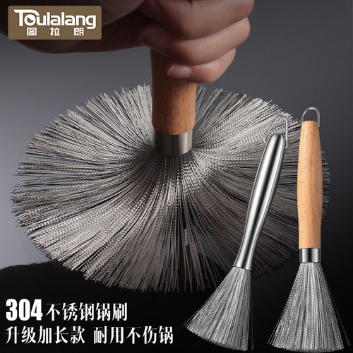 304不锈钢长锅刷厨房钢刷可挂