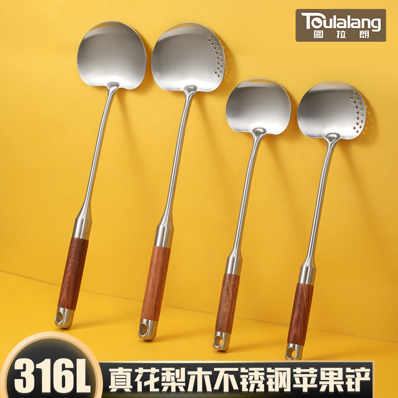 316不锈钢花梨木蘑菇锅铲