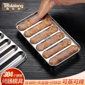 304不锈钢香肠模具火腿肠宝宝辅食儿童早餐自制烤肠制作磨具热狗