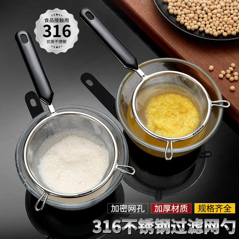 316漏勺不锈钢网漏勺厨房家用过滤网豆浆超细果汁中药滤渣勺隔油,厨房/烹饪用具,漏勺/滤网勺,淘宝优惠券,粉丝福利购,淘宝优惠卷