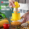 剥玉米器脱粒机玉米剥粒器家用刨玉米粒工具不锈钢剥玉米器神器