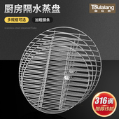 不锈钢蒸架316家用蒸盘厨房蒸格隔水炖蒸片篦隔炒锅蒸屉线架圆形