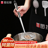 过滤勺304不锈钢网漏加密过滤网超细滤渣勺隔渣滤油捞浮沫去油脂