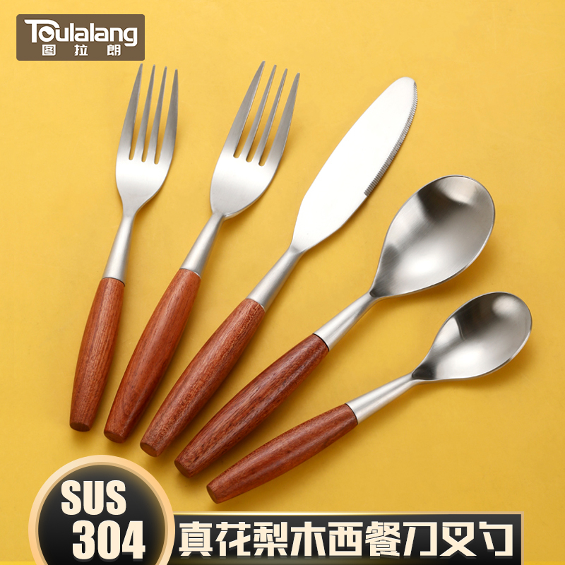木柄304不锈钢西餐刀叉勺套装