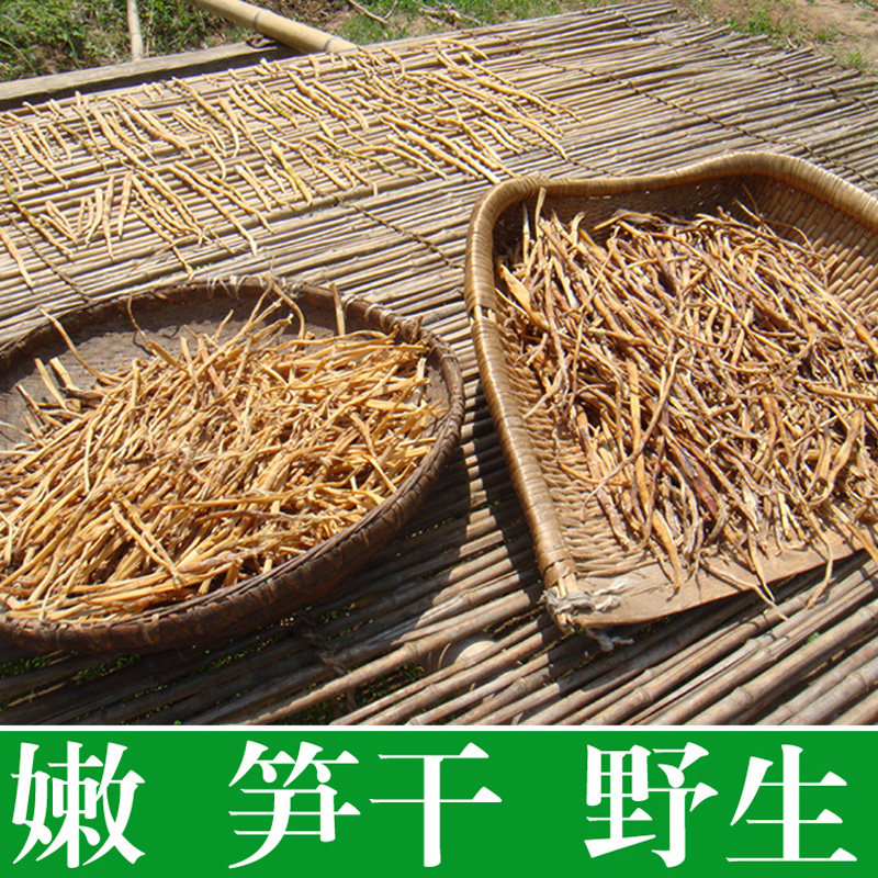 野生小竹笋干无盐笋干嫩农家自晒无硫笋尖十堰竹溪房县特产250克