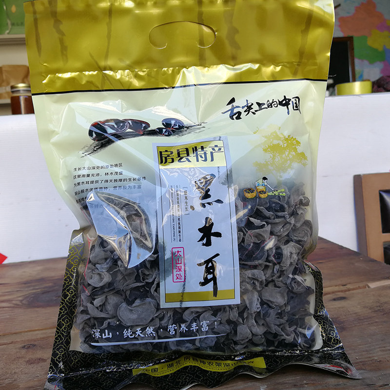 湖北房县黑木耳干货野生春/秋木耳散装纯天然农家山货神农架特产