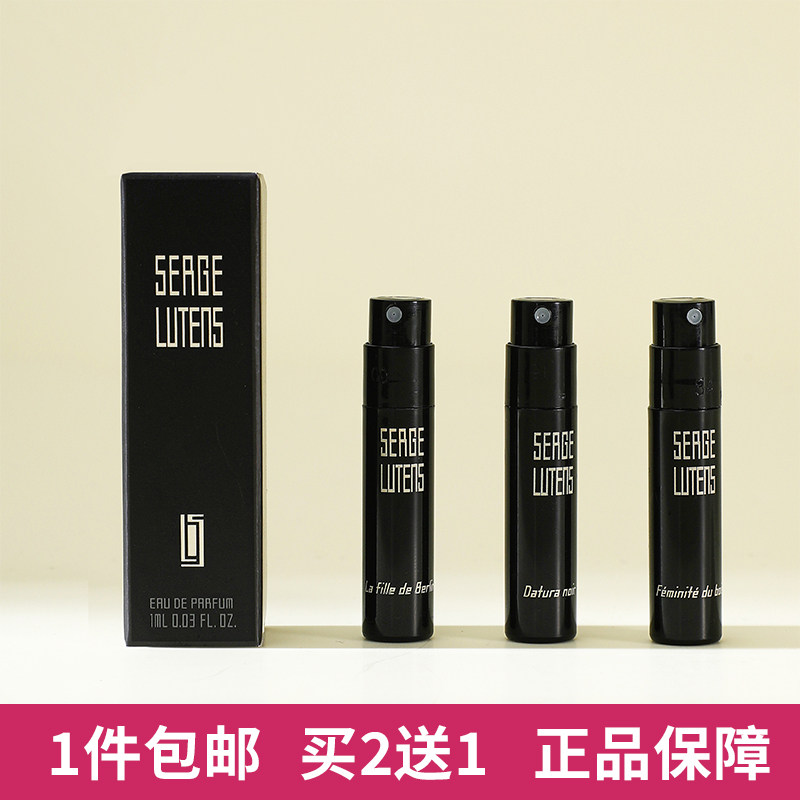 芦丹氏柏林少女孤儿怨孤女冷水修女八月夜桂花深渊书简香水小样