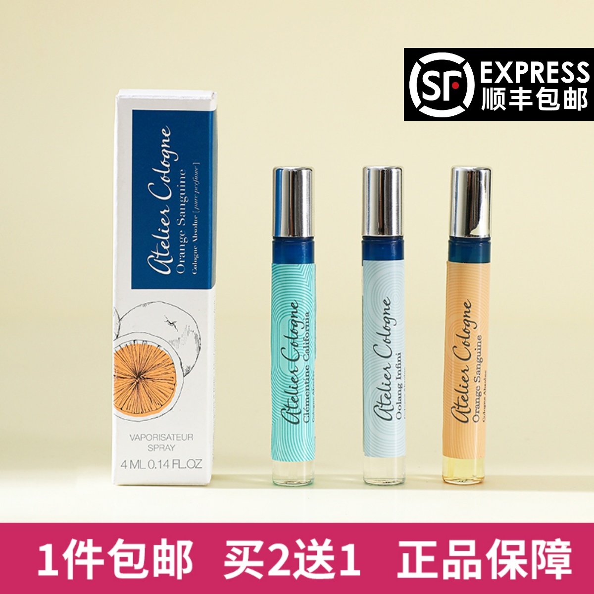 欧珑赤霞橘光无极乌龙西柚天堂情柚独钟雪松之恋加州柑橘香水小样