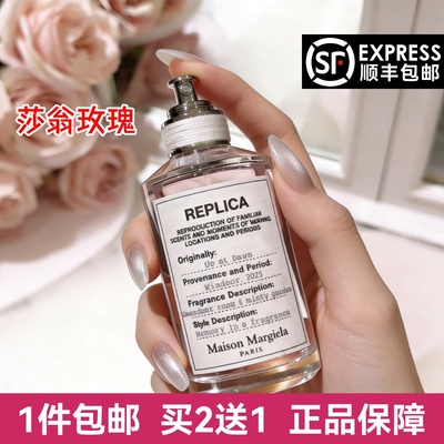 梅森马吉拉莎翁玫瑰慵懒周末圣诞限定温暖壁炉图书馆密语香水小样