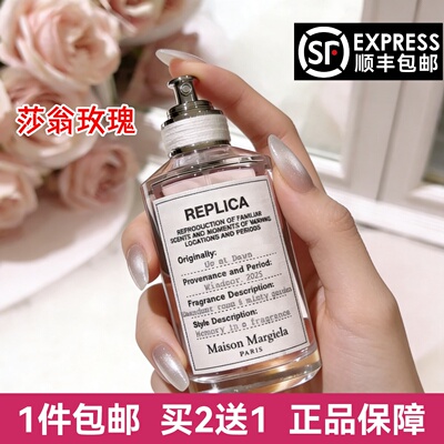 梅森马吉拉莎翁玫瑰慵懒周末无尽夏日温暖壁炉图书馆密语香水小样
