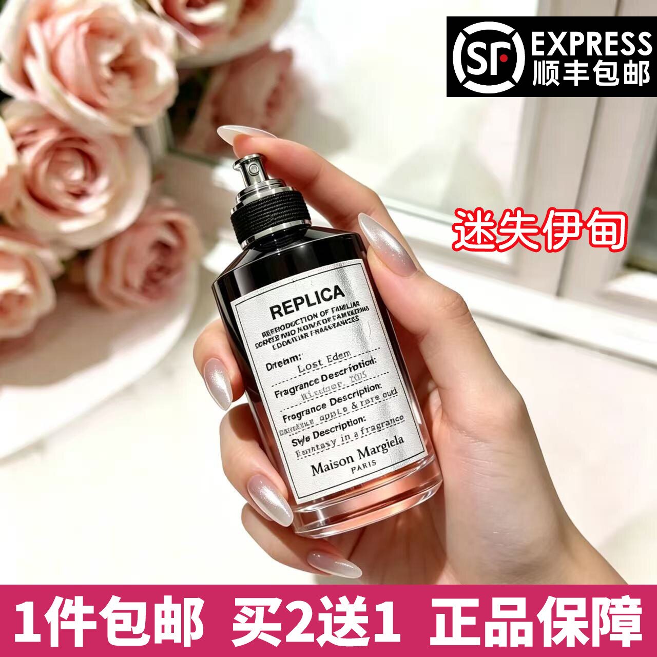 梅森马吉拉迷失伊甸莎翁玫瑰慵懒周末无尽夏日温暖壁炉香水小样