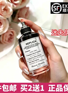 梅森马吉拉迷失伊甸莎翁玫瑰慵懒周末无尽夏日温暖壁炉香水小样