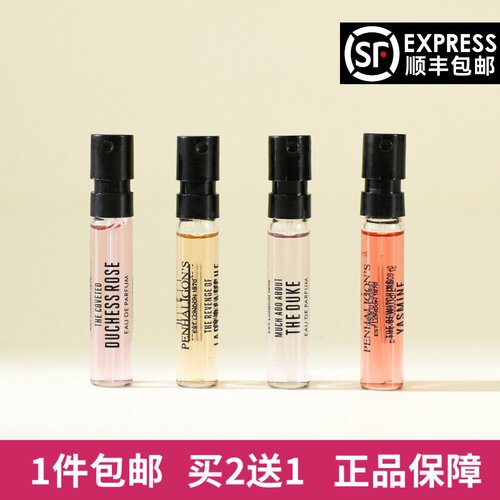 潘海利根狐狸狮子羊鹿兽首月亮女神luna琴酒伊丽莎白玫瑰香水小样