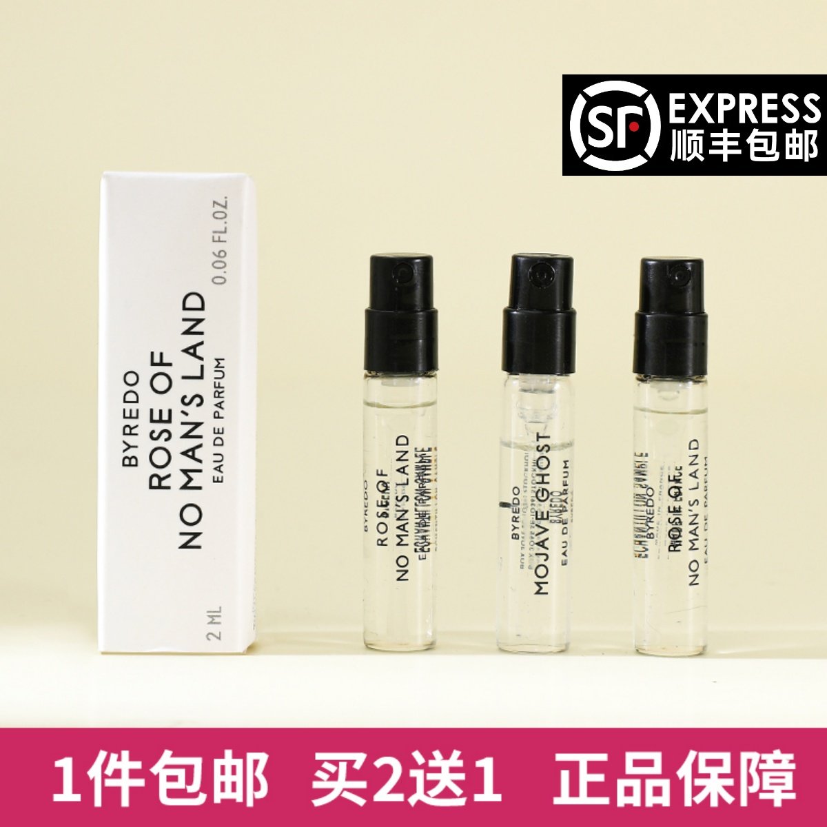 byredo百瑞德无人区玫瑰超级雪松白色浪漫荒漠孤魂柏芮朵香水小样