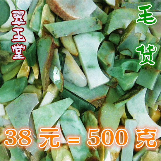 缅甸正场口翡翠A货手镯边角碎剩毛料 玉原石雕刻牌子练手明片料