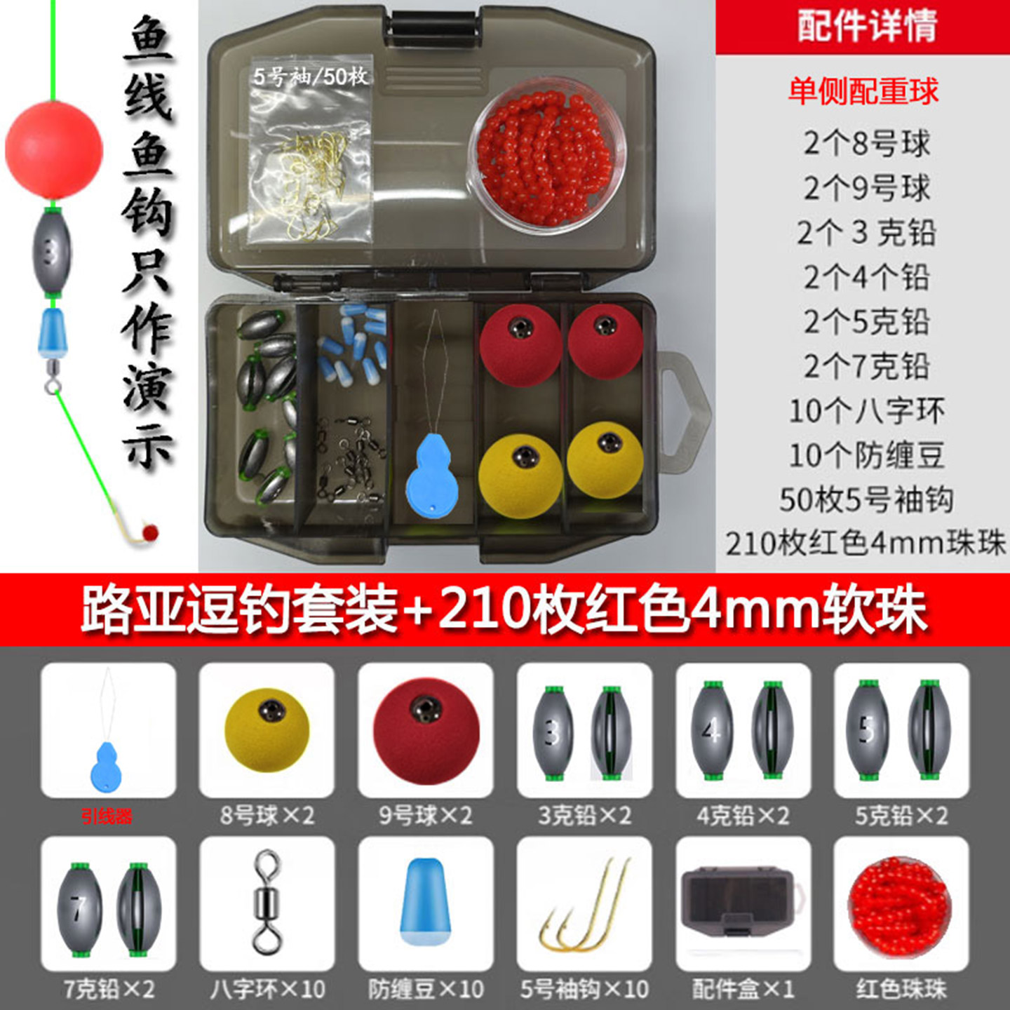 自带配重洛阳球球升级款路亚逗钓浮漂钓组单侧配重自动找底免调漂