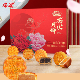 安琪如意禮月月餅11塊820g禮盒裝 蛋黃多種口味中秋廣東特產 廣式