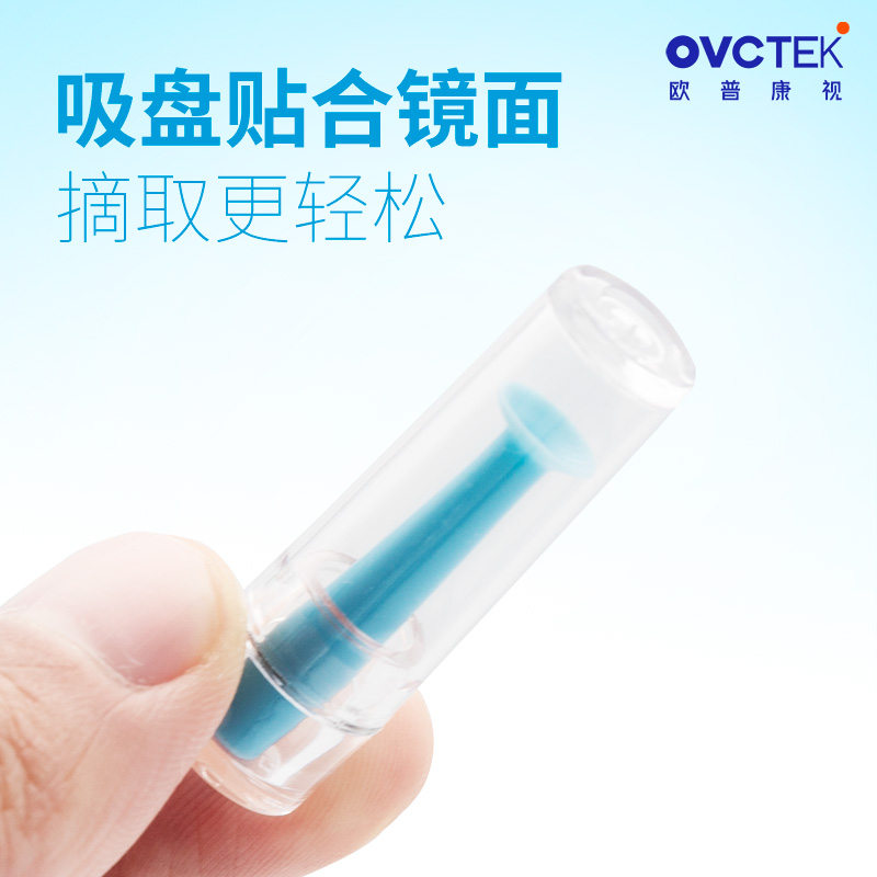 梦戴维吸棒OK镜角膜塑形镜摘取器