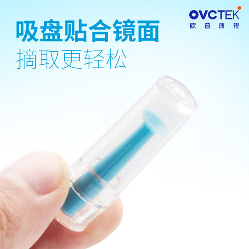 梦戴维吸棒OK镜角膜塑形镜摘取器