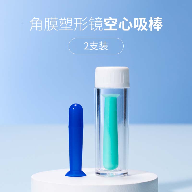 空心吸棒摘镜棒角膜塑形镜目力佳