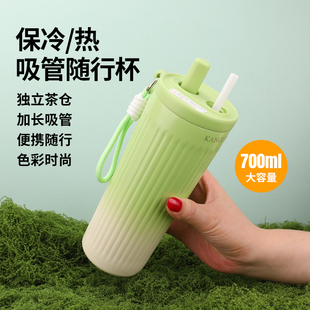 2025新款康林吸管保温杯女生高颜值便携咖啡水杯700ml大容量杯子