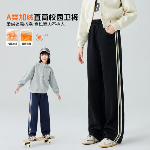 2026秋冬女童加绒直筒裤运动裤侧条纹休闲裤中大童宽松阔腿校服裤