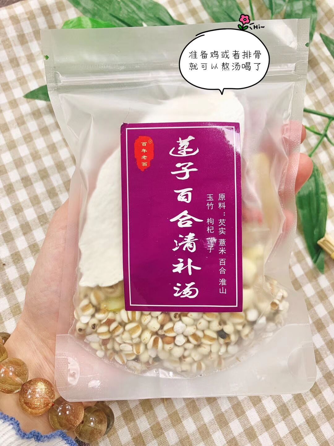 四季清补凉汤料包广东清补凉鸡汤药膳火锅炖汤底料滋补养生100g