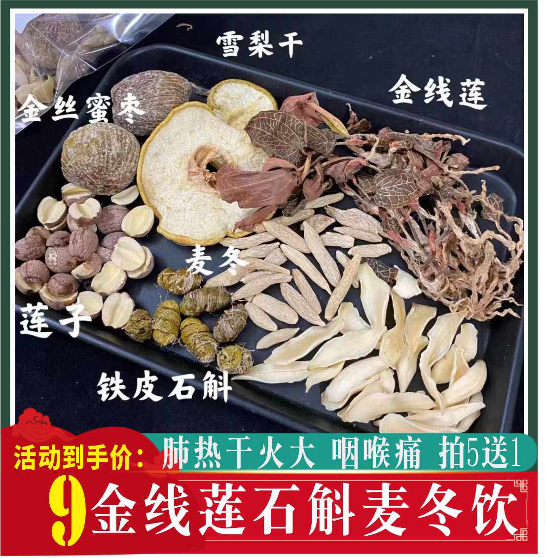 金线莲养肝汤包炖鸡汤石斛麦冬饮