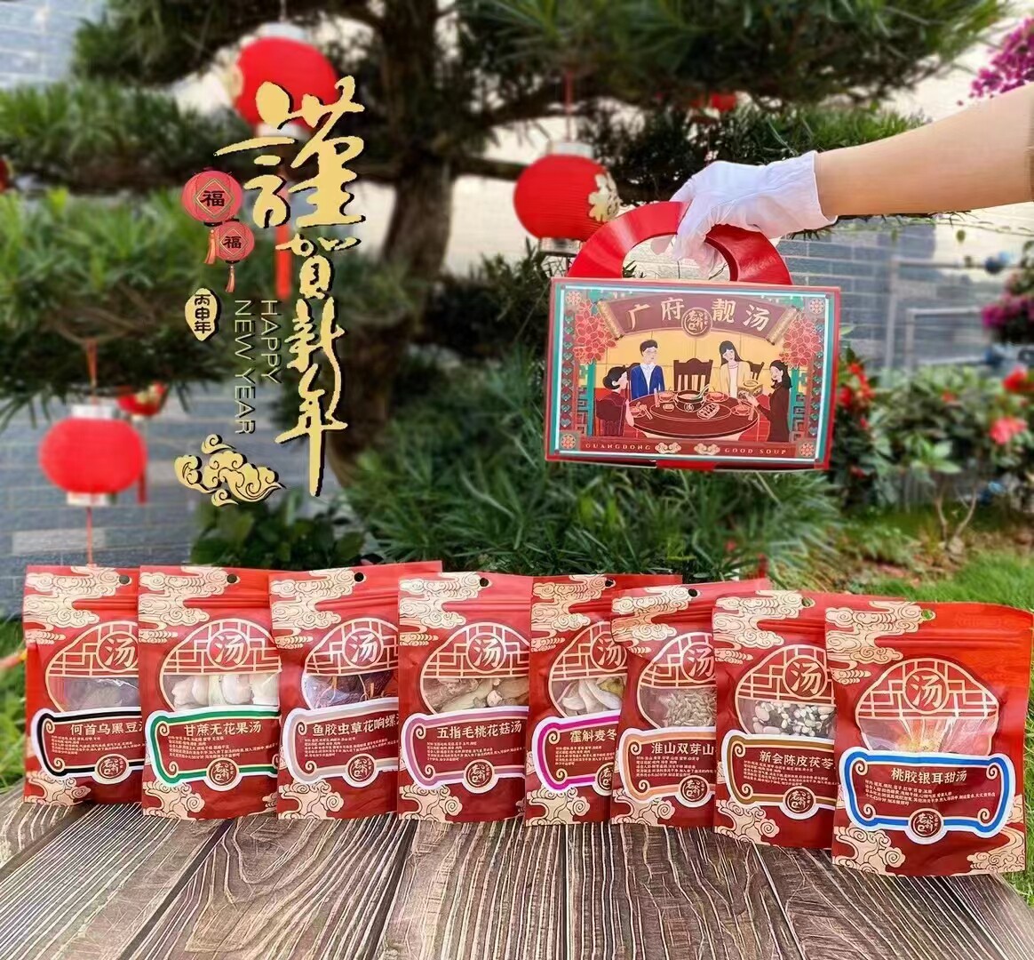 广府靓汤煲汤材料干货