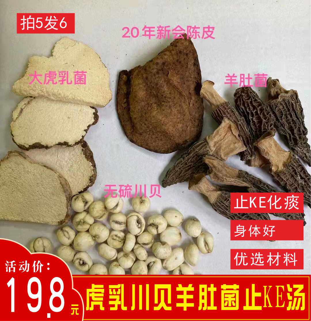 万能止咳汤提高免力九年老店