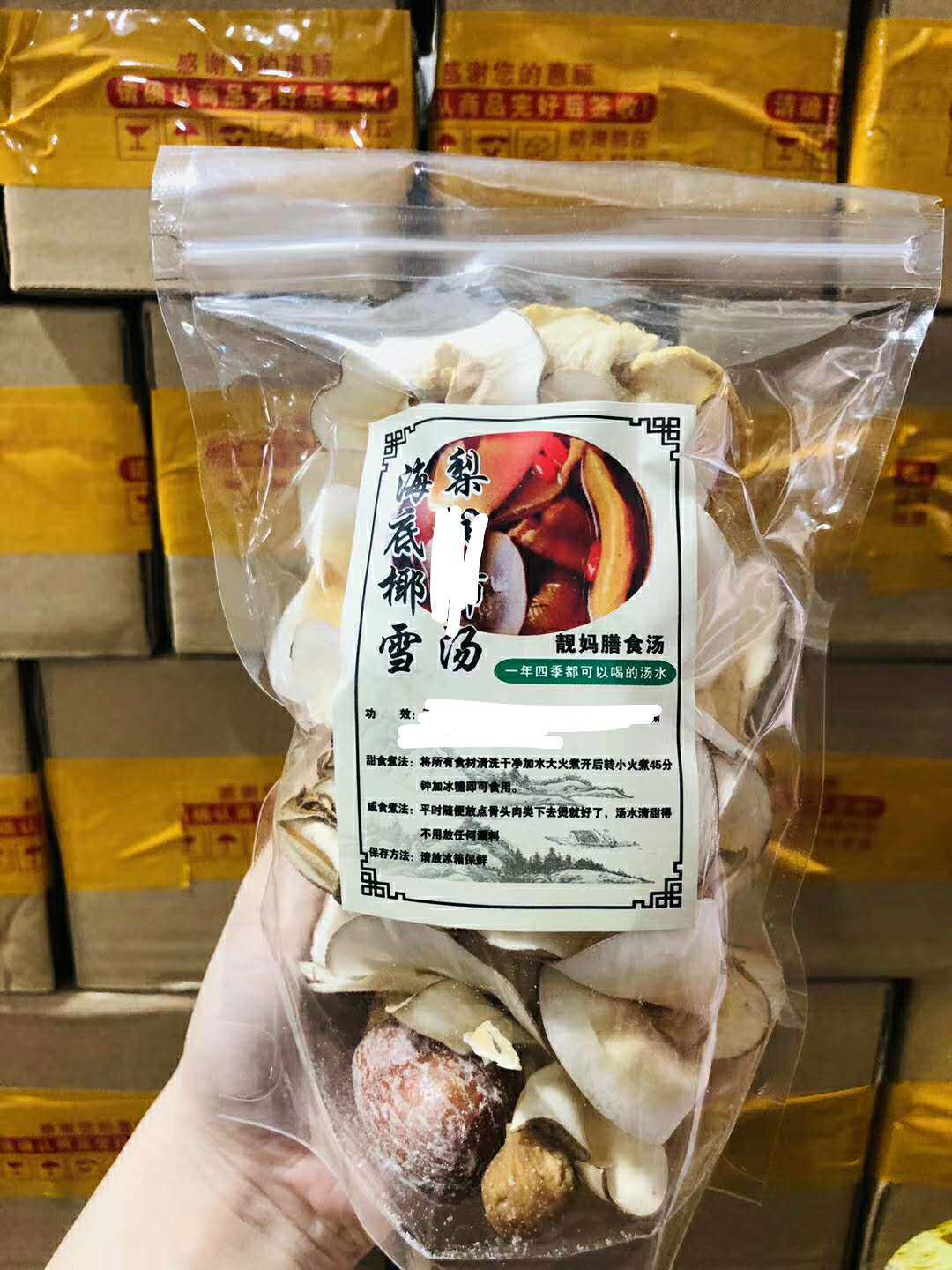 广东煲汤 海底椰无花果雪梨饮汤包 除燥清润补水夏季药膳炖汤