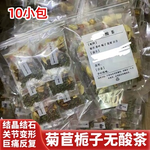 菊苣栀子茶降排桑叶尿酸茶包10小包葛根风利尿手工养生茶份量足
