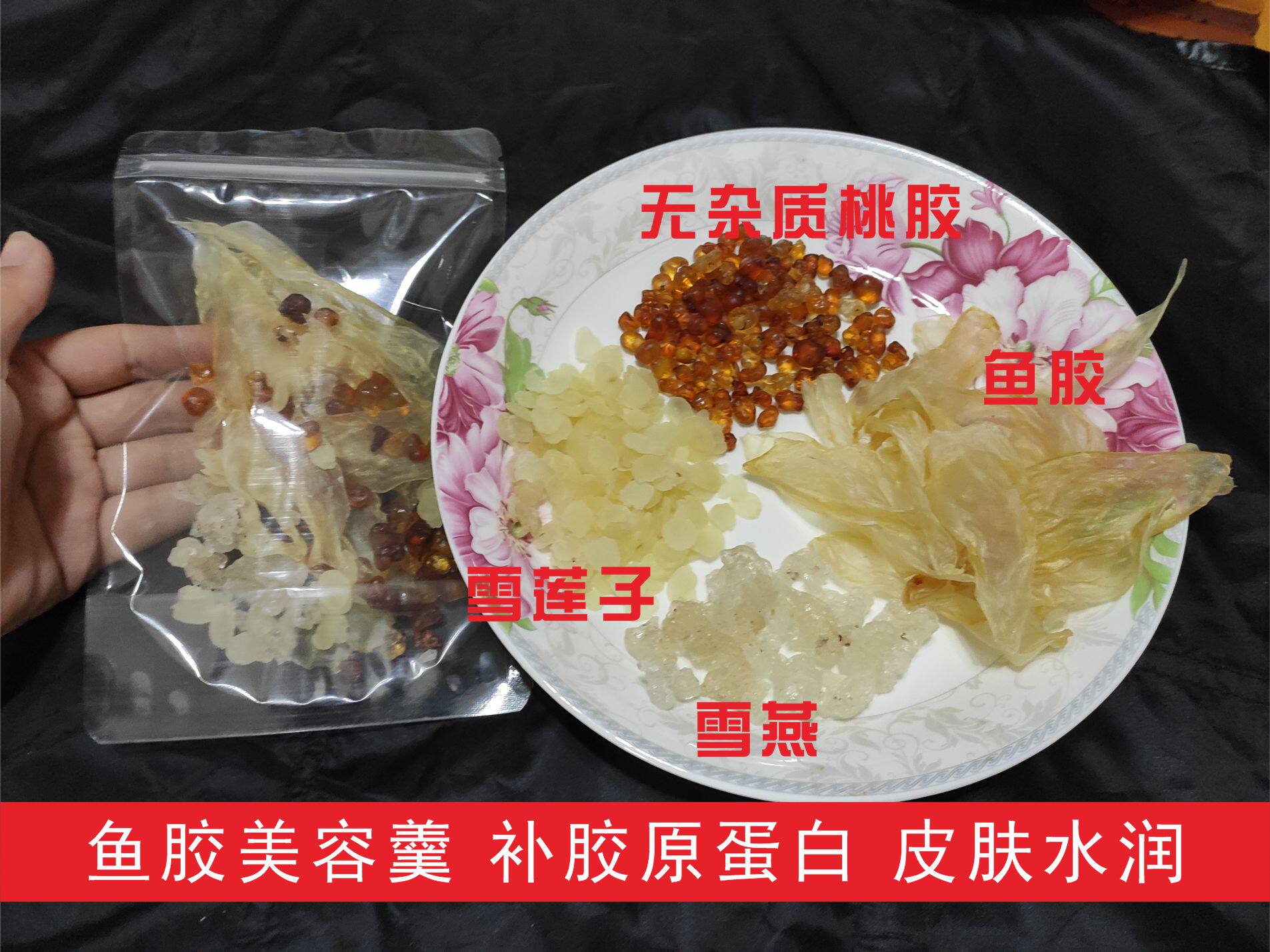 鱼胶养颜羹 鱼胶美容炖汤料包产妇花胶汤女士胶原蛋白水润 拍5发6