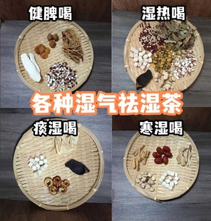 广东凉茶料包清热驱湿消滞祛湿气排DU体内湿寒祛湿热重除湿茶包