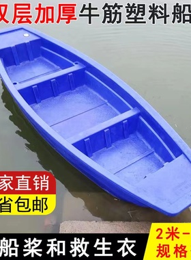 双层牛筋塑料船渔船加厚PE冲锋舟养殖钓鱼捕鱼小船河道清理保洁船