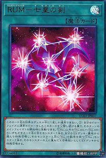 （满10元包邮）游戏王RC03-JP037 UR/SR/SER 升阶魔法-七皇之剑