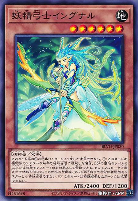 妖精弓士因古纳尔游戏王