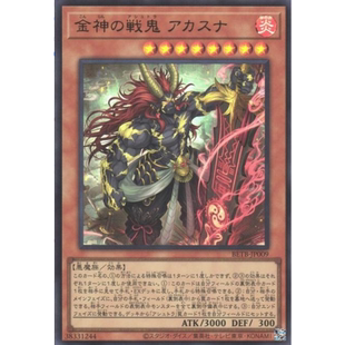 （满10元包邮）游戏王  金神之战艮鬼 赤沙 UR BETB-JP009