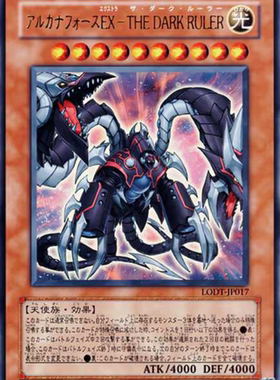 （满10元包邮）游戏王秘仪之力EX-暗之支配者 UR LODT-JP017