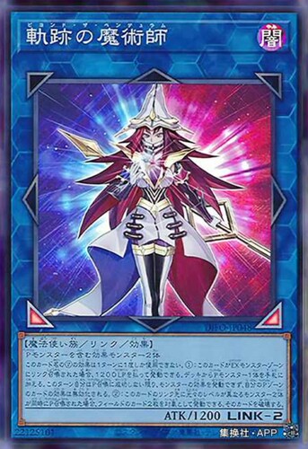 （满10元包邮）游戏王轨迹之魔术师 SR DIFO-JP048