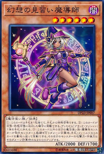 幻想之见习魔导师游戏王