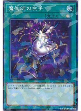 （满10元包邮）游戏王 魔术师的左手 NPR SSB1-JP038