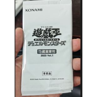 隐藏篇章包 游戏王日文2023Vol.1 无言