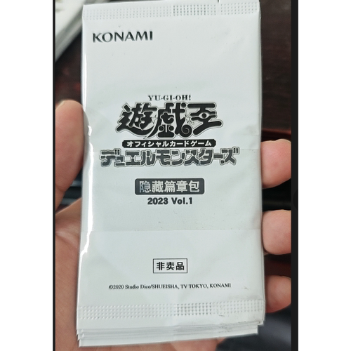 『无言』游戏王日文2023Vol.1 隐藏篇章包