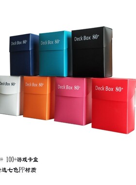 满10元包邮卡盒牌收纳盒万智牌游戏王宝可梦WS桌游上开便携