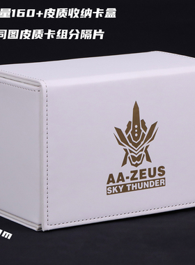 皮质卡盒游戏王宝可梦球星卡收纳盒大容量万智牌WS卡牌收藏