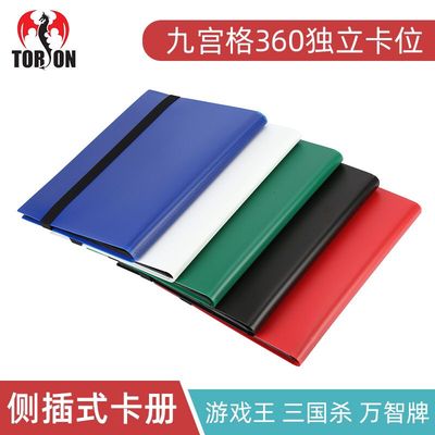 9格卡册收集本大容量游戏王收纳绑带款固定PTCG万智360卡位